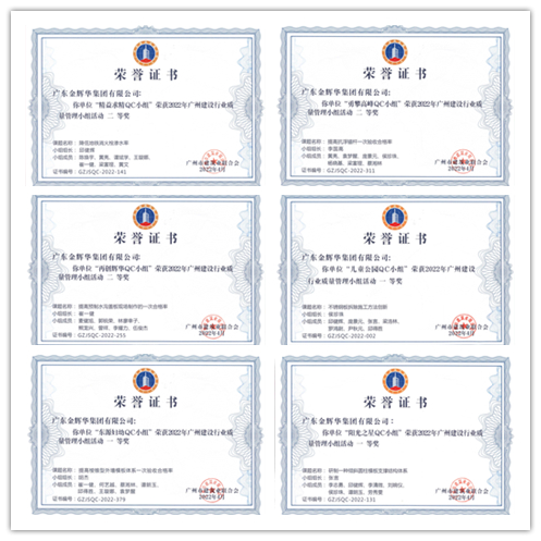 2022年廣州建設(shè)行業(yè)優(yōu)秀質(zhì)量管理小組活動(dòng)二等獎(jiǎng):降低地鐵消火栓滲水率_副本 2022年廣州建設(shè)行業(yè)優(yōu)秀質(zhì)量管理小組活動(dòng)二等獎(jiǎng):降低地鐵消火栓滲水率_副本